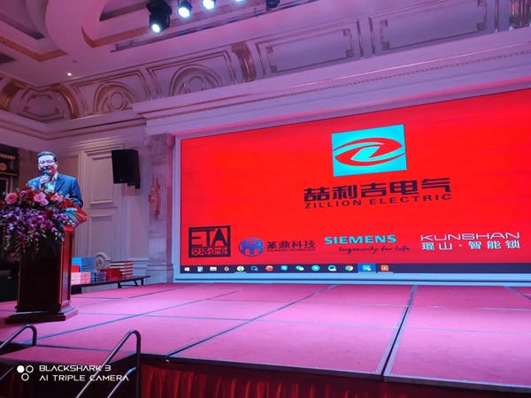 琨山代理商年會——云南喆利吉電氣設備有限公司暨合作伙伴答謝會年順利召開