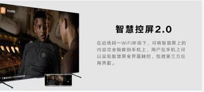 榮耀智慧屏X1新品上市：巨屏視覺沖擊 更多智慧功能