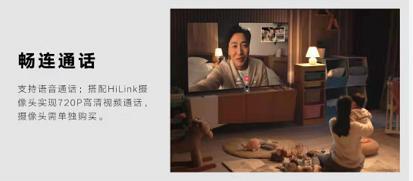 榮耀智慧屏X1新品上市：巨屏視覺沖擊 更多智慧功能