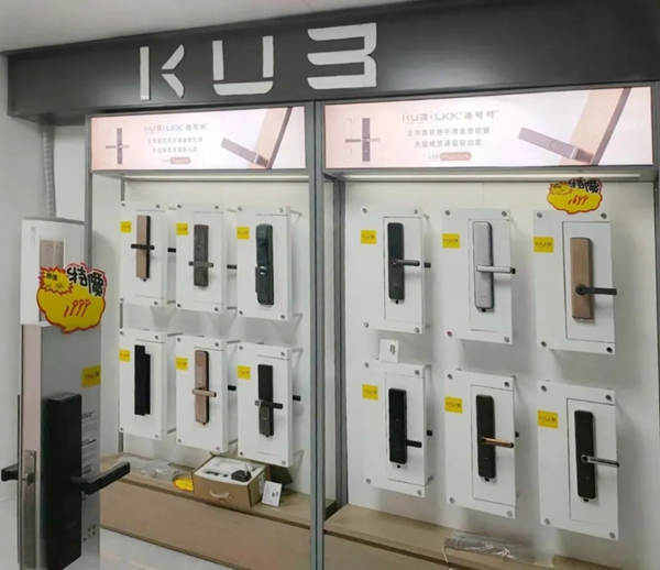 三店連開，勢不可擋！KUB智能鎖贏得新年開門紅！