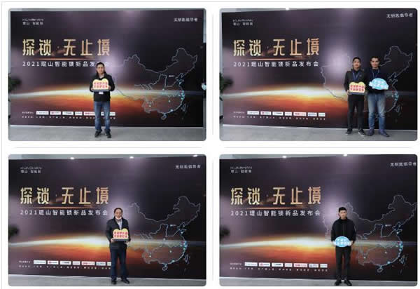 在線觀看突破42萬人!探鎖·無止境2021琨山智能鎖新品發布會圓滿結束!