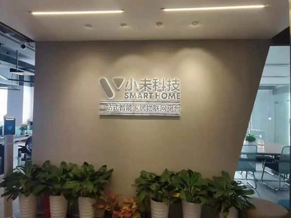 小未科技參展2020中國智能家居及智能建筑博覽會，大放異彩，驚艷亮相！