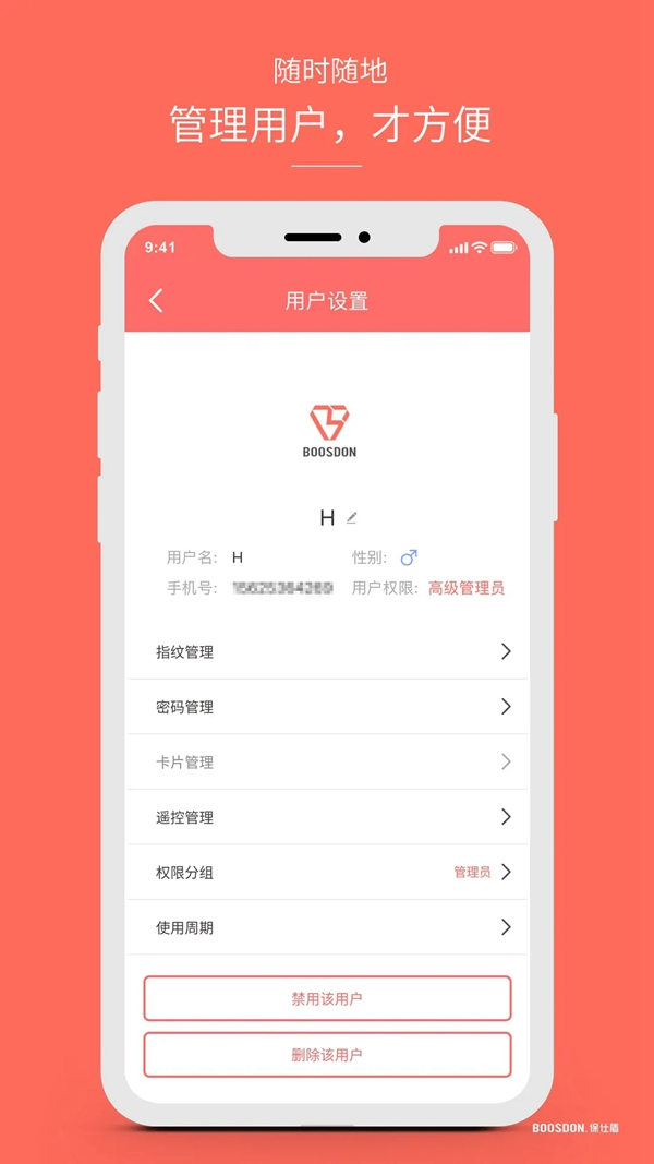 智能鎖行業(yè)產(chǎn)品發(fā)展大趨勢，您了解了嗎？
