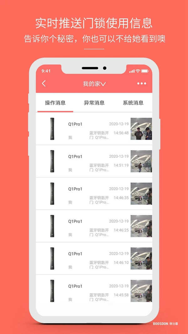 智能鎖行業(yè)產(chǎn)品發(fā)展大趨勢，您了解了嗎？