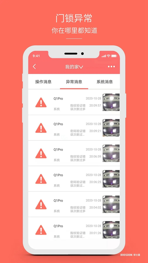 智能鎖行業(yè)產(chǎn)品發(fā)展大趨勢，您了解了嗎？
