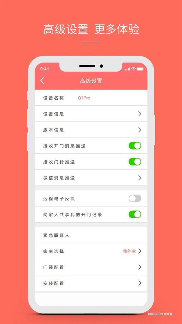 智能鎖行業(yè)產(chǎn)品發(fā)展大趨勢，您了解了嗎？