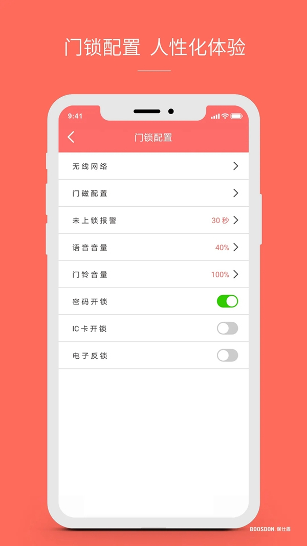 智能鎖行業(yè)產(chǎn)品發(fā)展大趨勢，您了解了嗎？