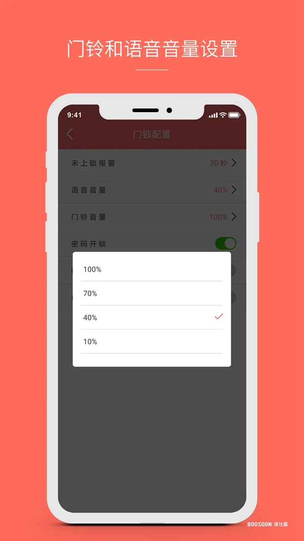 智能鎖行業(yè)產(chǎn)品發(fā)展大趨勢，您了解了嗎？