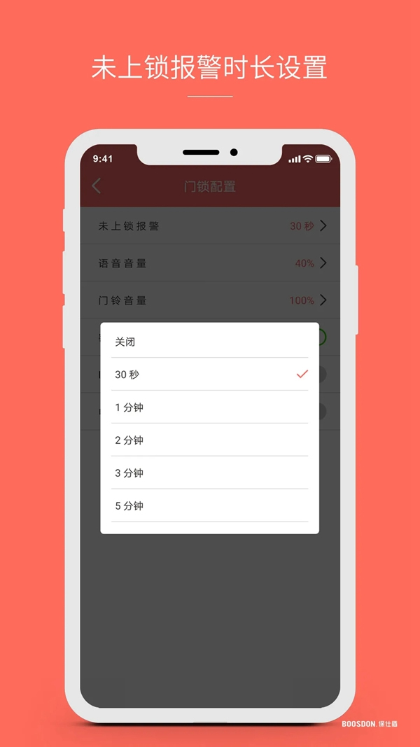 智能鎖行業(yè)產(chǎn)品發(fā)展大趨勢，您了解了嗎？