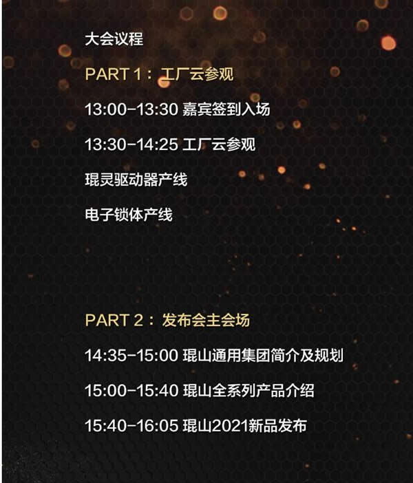 官宣：琨山智能鎖2021年新品發(fā)布會將于12月26日舉行！