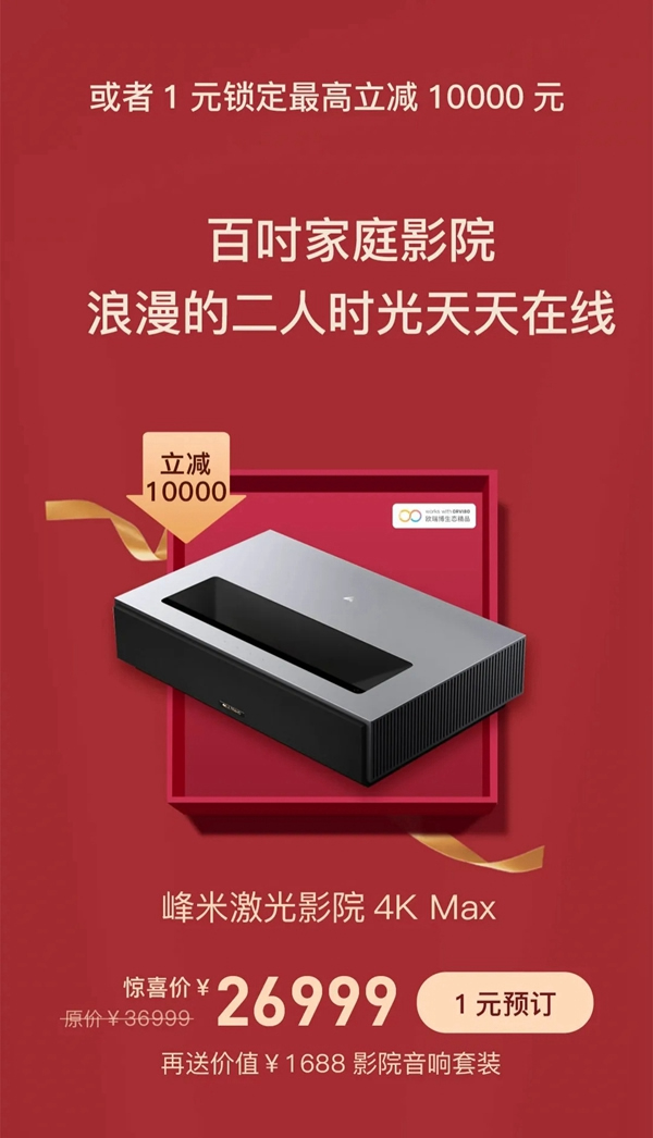 歐瑞博全宅智能1元抵萬元，重磅壕禮驚喜連連！