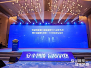 海爾智能家居：致力于為人們帶來更智能、便捷的生活方式