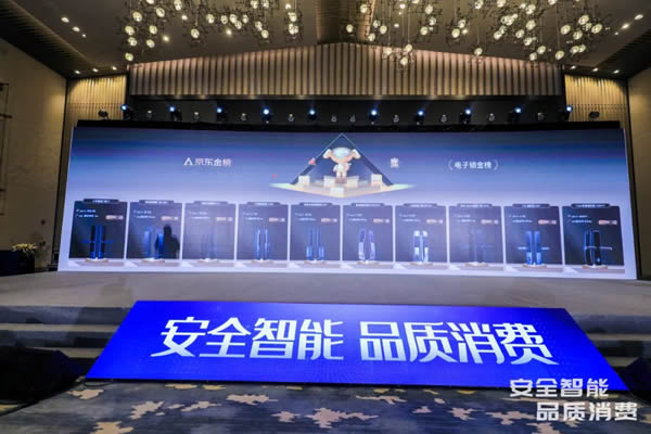 凱迪仕智能鎖成全國智能鎖行業質量提升發布會大滿貫品牌