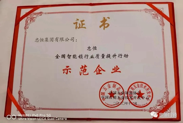 捷報頻傳！忠恒集團斬獲多項殊榮！