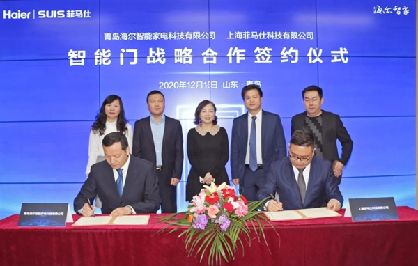 強強聯手！青島海爾智能家電科技有限公司與上海菲馬仕科技有限公司簽署戰略合作協議！
