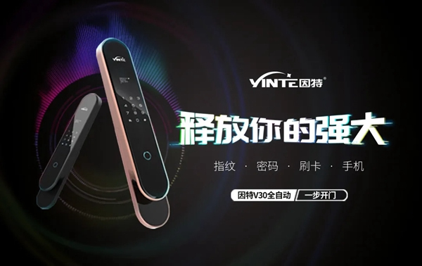 捷報！因特智能鎖問鼎斬獲沸騰質量獎金獎！