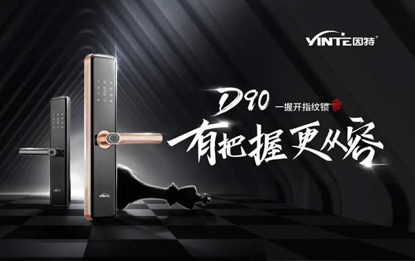 捷報！因特智能鎖問鼎斬獲沸騰質量獎金獎！