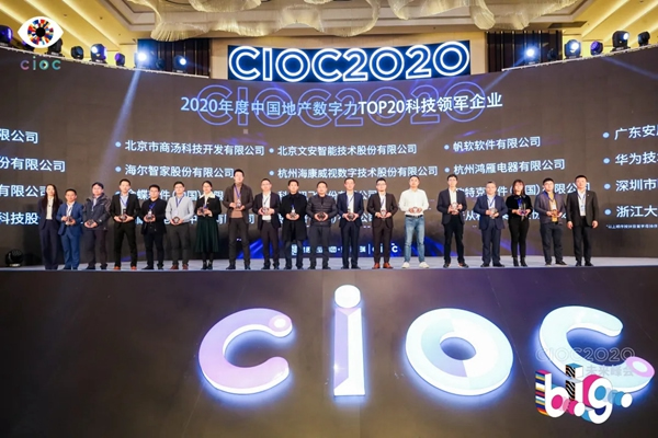 鴻雁榮獲克而瑞“2020年度中國(guó)地產(chǎn)數(shù)字力TOP 20科技領(lǐng)軍企業(yè)”稱號(hào)