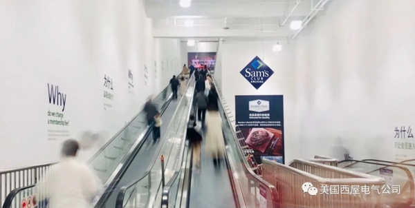 西屋強勢入駐全國山姆會員店，高品質值得信賴！