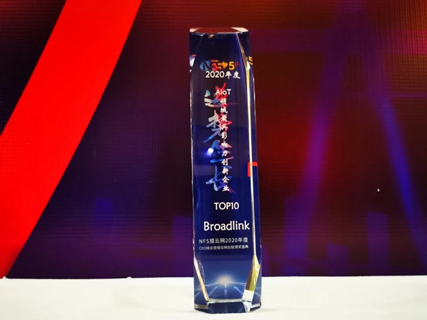 捷報！博聯(lián)智能獲評