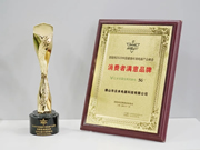 云米全屋互聯(lián)網家電獲授「消費者滿意品牌」與「卓越影響力品牌」兩項榮譽！