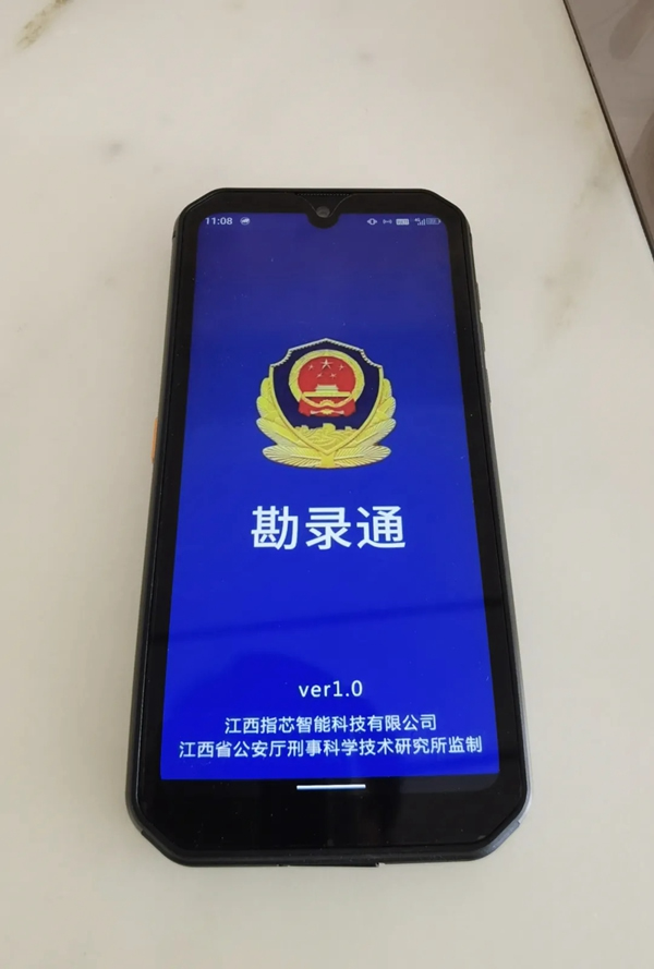 指芯科技攜智慧刑勘系統(tǒng)亮相中國(guó)警博會(huì)