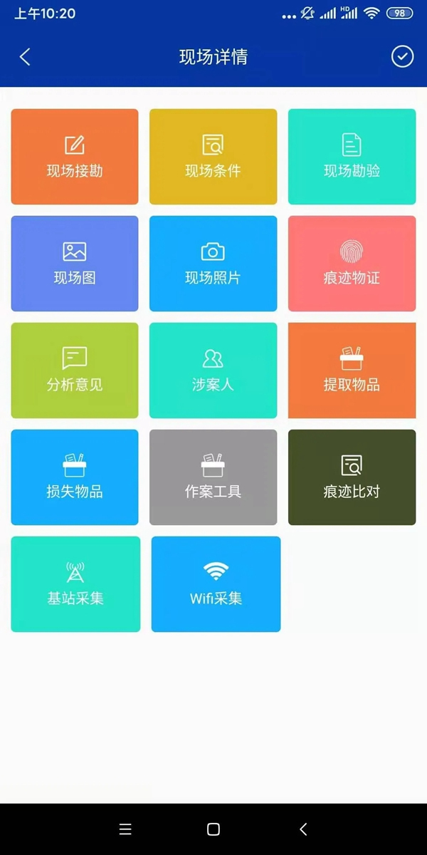 指芯科技攜智慧刑勘系統(tǒng)亮相中國(guó)警博會(huì)
