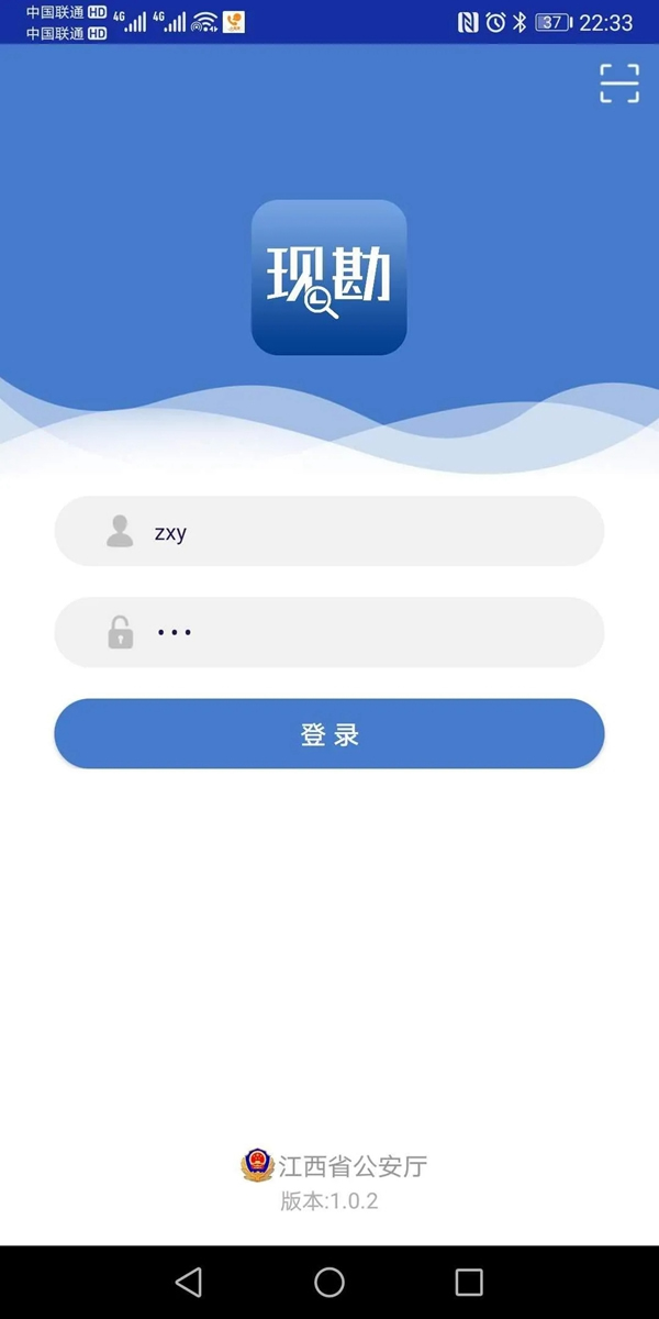 指芯科技攜智慧刑勘系統(tǒng)亮相中國(guó)警博會(huì)