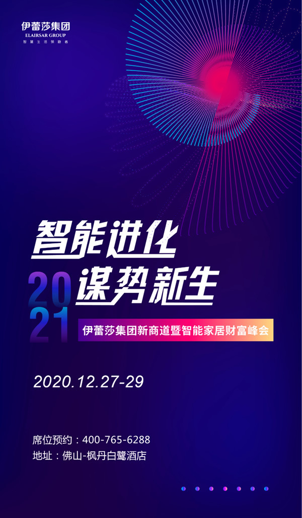 BSPH智能家居：學(xué)會(huì)這一招怎么睡都香！