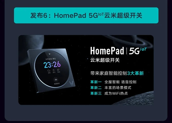 一圖讀懂云米2020年度Q3財報：總銷售收入14.9億元，同比增長39%