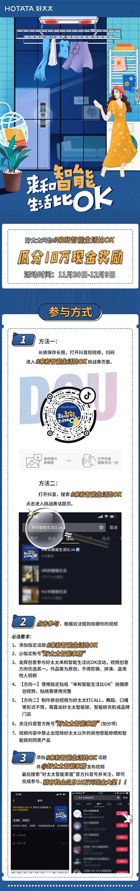 好太太智能家居：三生萬物，智“AI”3驚喜