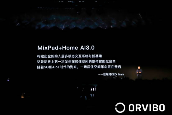 歐瑞博發(fā)布年度旗艦新品全景屏智能中控面板，原生支持5G通信和主動智能AI交互