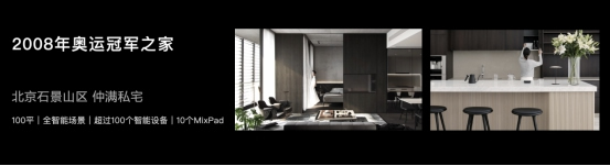 歐瑞博發(fā)布年度旗艦新品全景屏智能中控面板，原生支持5G通信和主動智能AI交互