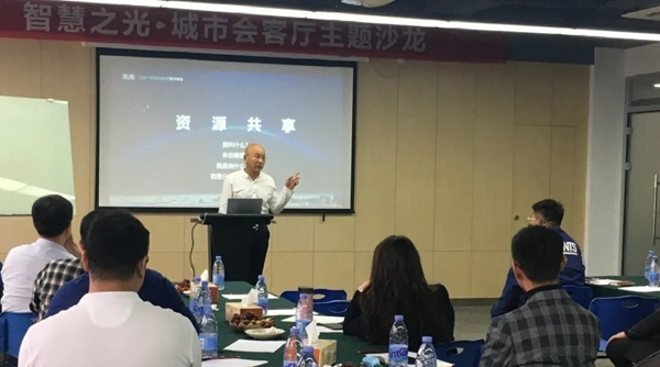 冠林?城市智慧社區建設中的資源整合線下沙龍精彩落幕