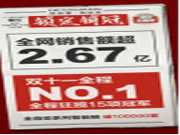 德施曼智能鎖：連續5年蟬聯雙11全網智能鎖銷冠