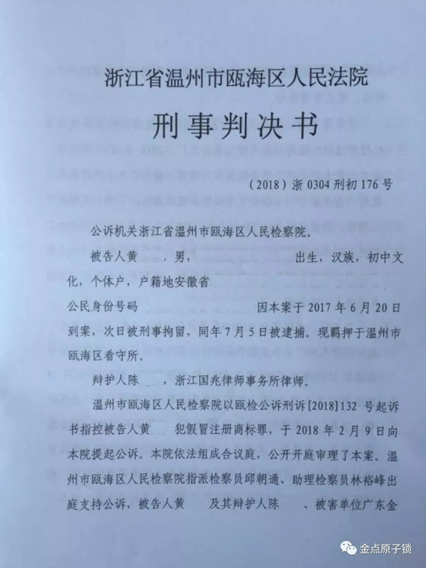 金點原子打假在行動，重拳出擊絕不手軟 