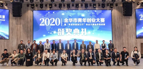 云碩智能科技榮獲金華市青年創業大賽兩項大獎！