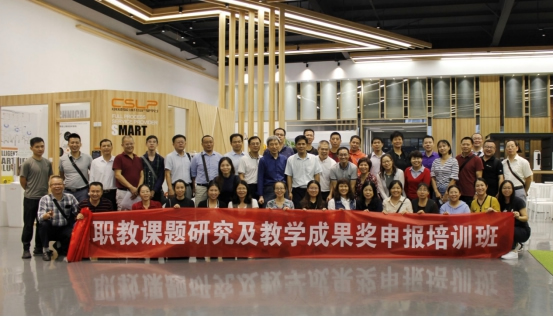 CSLP中國智能鎖共享產業平臺助力職業教育發展