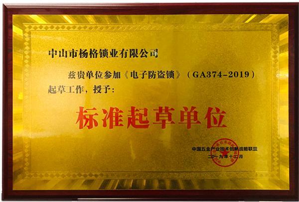 專訪智能鎖十大品牌楊格智控CEO周理新：破解楊格創新密碼