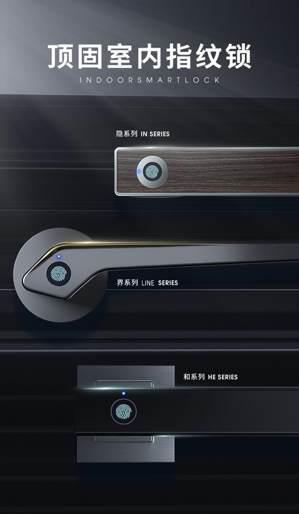 聯盟檔案 | 頂固安全門鎖，為你打造鎖見不凡的品質