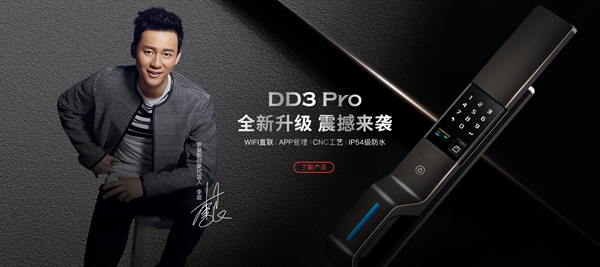 羅曼斯智能鎖8大招商推出服務政策 助力經銷商加盟