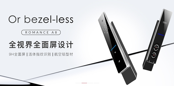 羅曼斯智能鎖8大招商推出服務政策 助力經銷商加盟