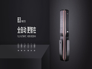 KUB智能鎖值得加盟嗎？