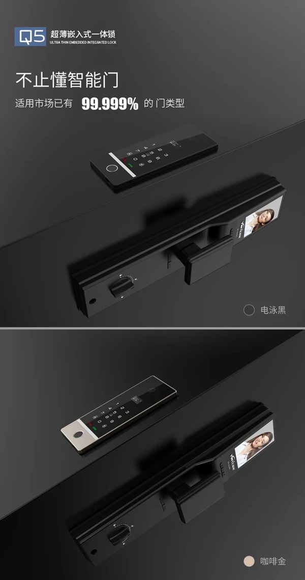 新品亮相· 因特智能鎖Q5 | 超薄嵌入式一體鎖，讓智能有溫度