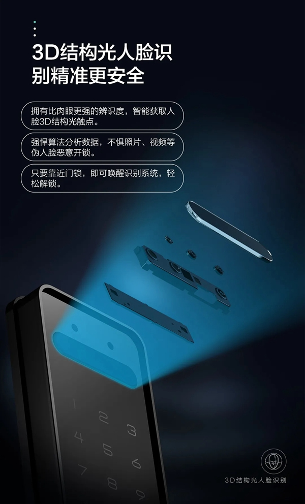 頂固安全門鎖|新品來襲！T8F-3D人臉識別智能鎖酷炫上市