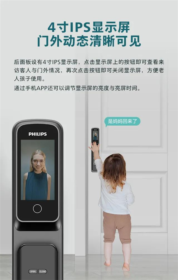飛利浦智能鎖丨帶屏可視智能鎖DDL708耀目登場
