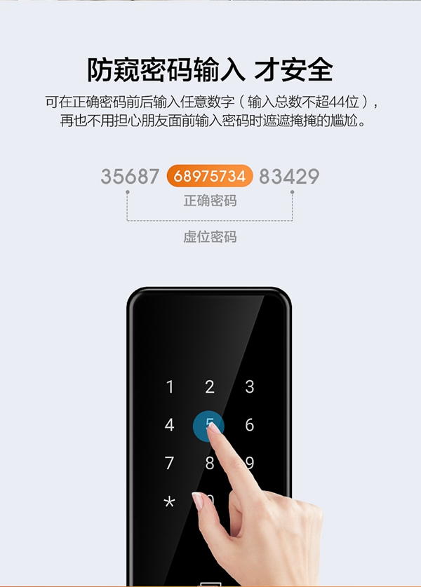 海爾智能門鎖E68：智慧互聯 易握易開