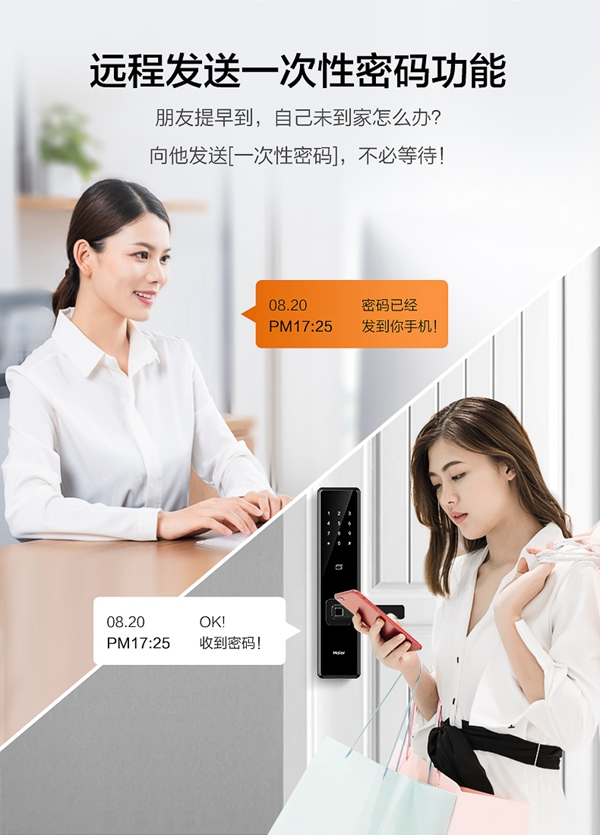 海爾智能門鎖E68：智慧互聯 易握易開