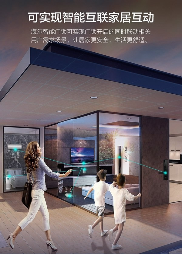 海爾智能門鎖E68：智慧互聯 易握易開