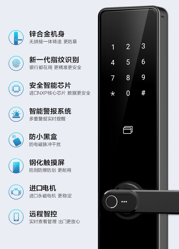 海爾智能門鎖：為穩定耐用而生